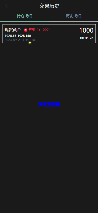 图片[6]-汉城海外/运营版微盘系统/期货黄金白银交易/微交易源码/代理后台