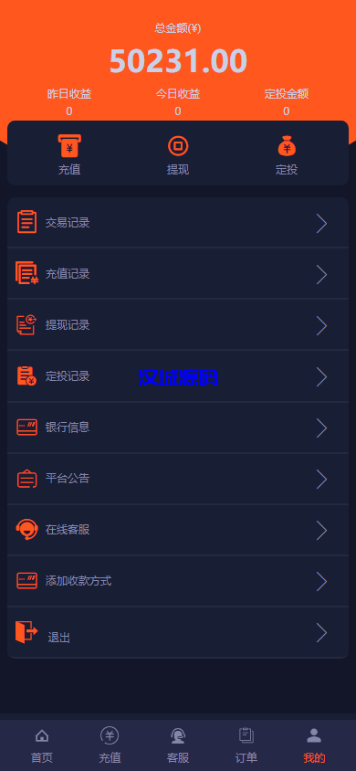 图片[5]-汉城海外/运营版微盘系统/期货黄金白银交易/微交易源码/代理后台