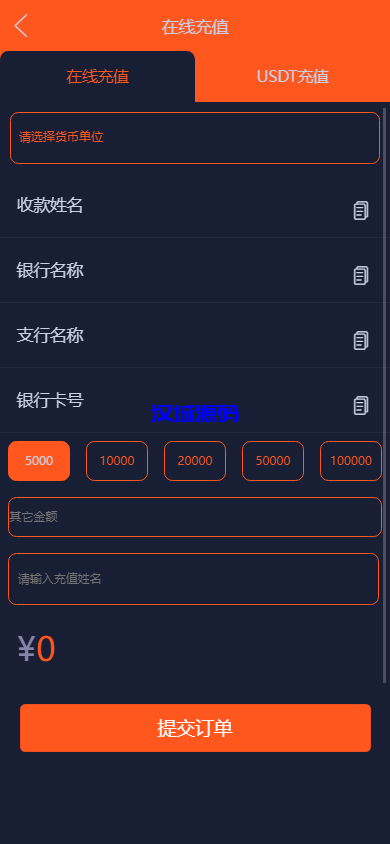 图片[7]-汉城海外/运营版微盘系统/期货黄金白银交易/微交易源码/代理后台