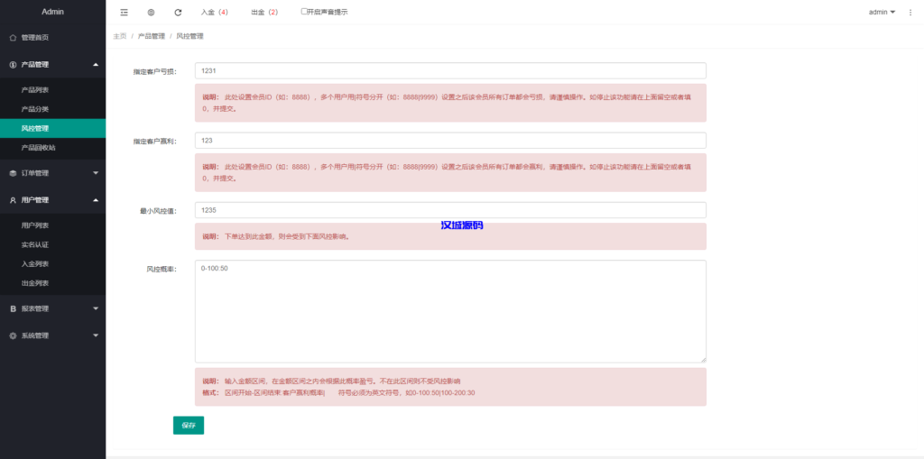 图片[12]-汉城海外/运营版微盘系统/期货黄金白银交易/微交易源码/代理后台