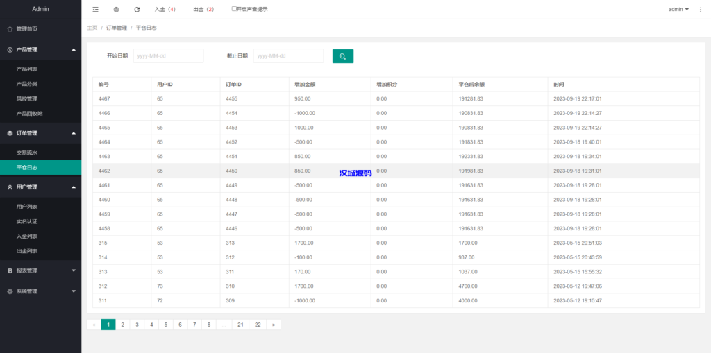 图片[17]-汉城海外/运营版微盘系统/期货黄金白银交易/微交易源码/代理后台