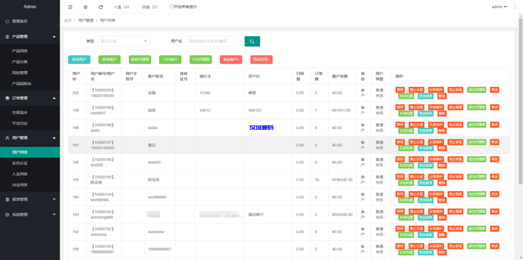 图片[16]-汉城海外/运营版微盘系统/期货黄金白银交易/微交易源码/代理后台