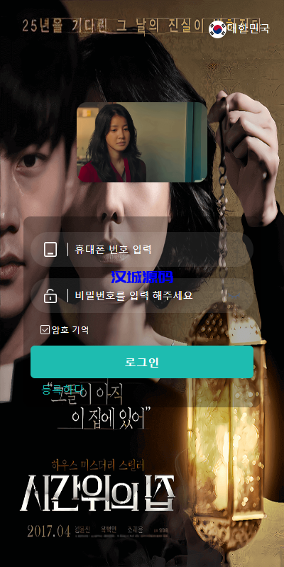 图片[1]-汉城海外/制版海外电影抢单刷单系统/韩国电影抢单/连单/分组杀