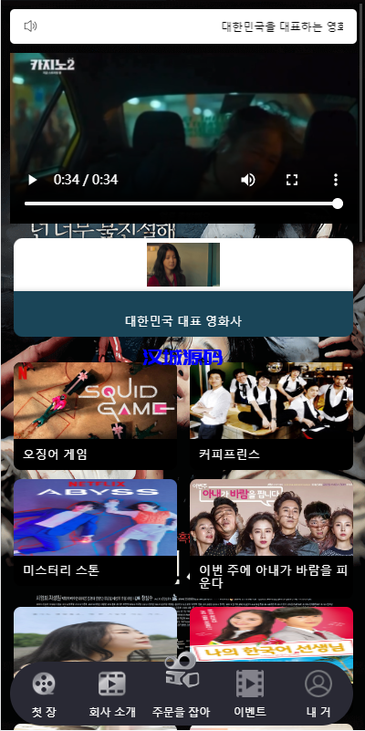 图片[4]-汉城海外/制版海外电影抢单刷单系统/韩国电影抢单/连单/分组杀