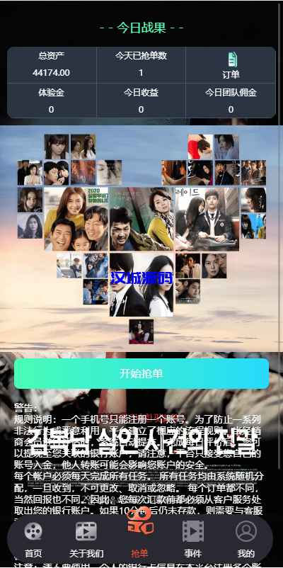 图片[6]-汉城海外/制版海外电影抢单刷单系统/韩国电影抢单/连单/分组杀