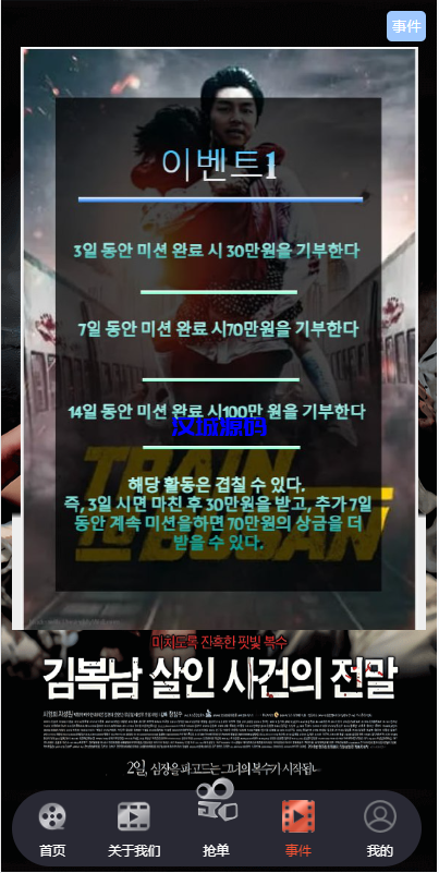 图片[8]-汉城海外/制版海外电影抢单刷单系统/韩国电影抢单/连单/分组杀