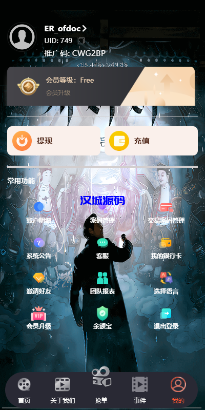 图片[12]-汉城海外/制版海外电影抢单刷单系统/韩国电影抢单/连单/分组杀