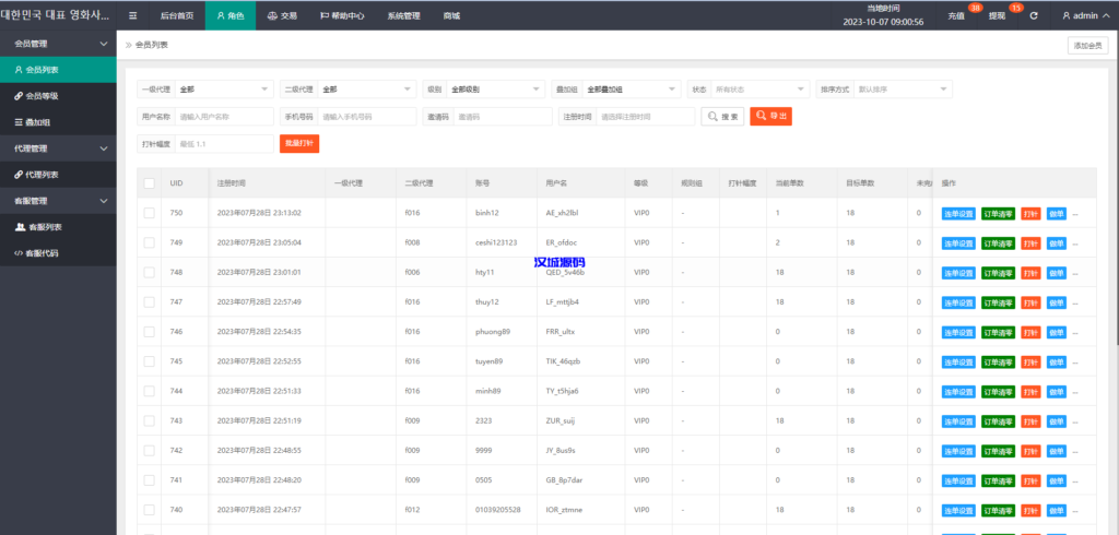 图片[15]-汉城海外/制版海外电影抢单刷单系统/韩国电影抢单/连单/分组杀