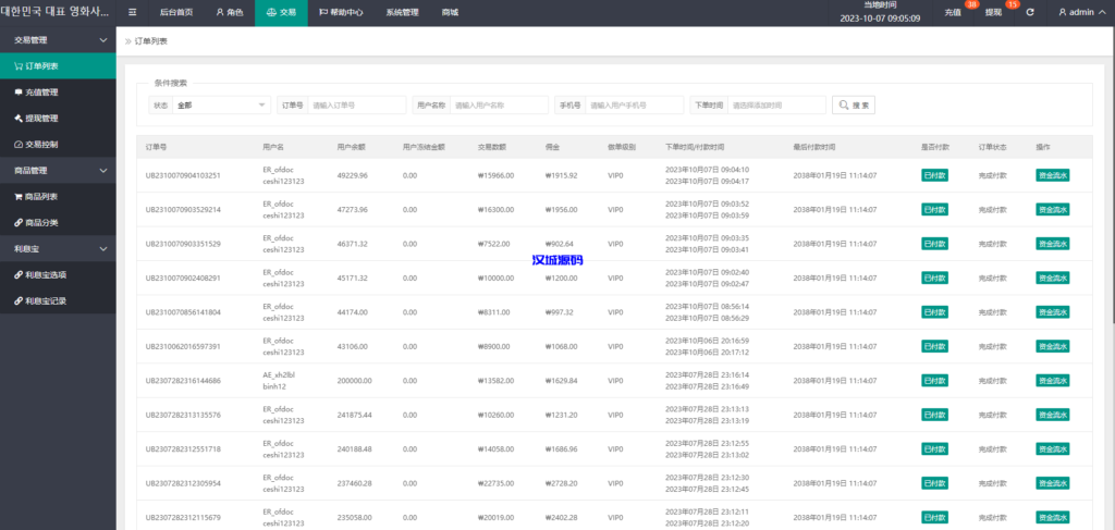 图片[20]-汉城海外/制版海外电影抢单刷单系统/韩国电影抢单/连单/分组杀