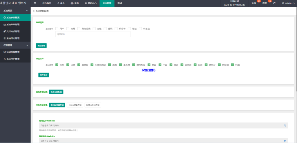 图片[17]-汉城海外/制版海外电影抢单刷单系统/韩国电影抢单/连单/分组杀