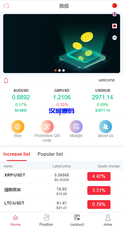 图片[3]-汉城海外/全新伪交易所系统/虚拟币期货外汇合约交易/微盘时间盘微交易源码