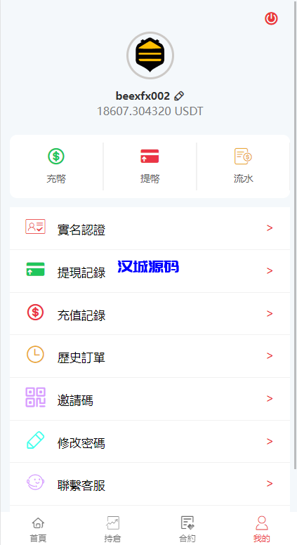 图片[2]-汉城海外/全新伪交易所系统/虚拟币期货外汇合约交易/微盘时间盘微交易源码