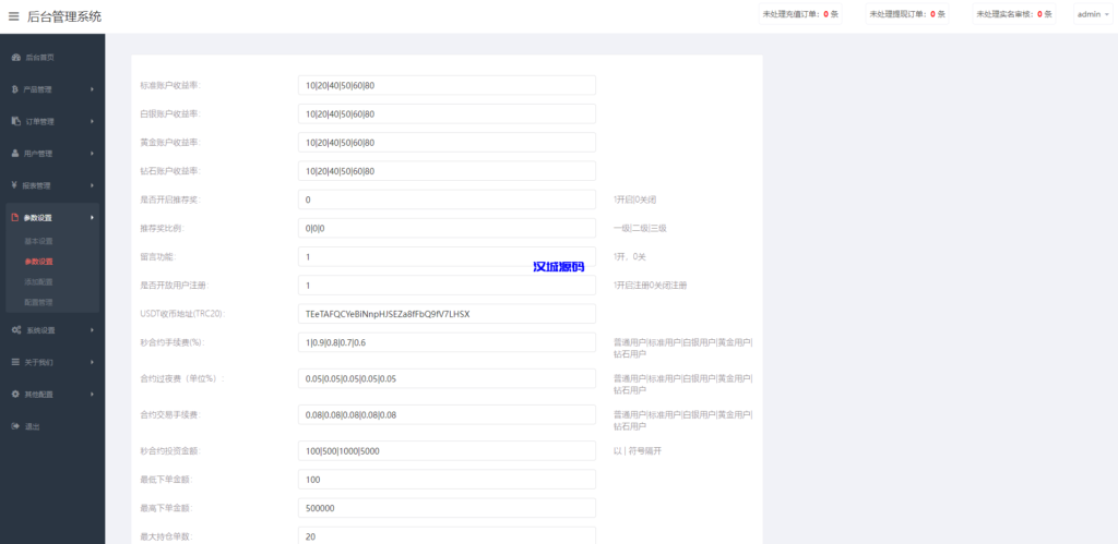 图片[12]-汉城海外/全新伪交易所系统/虚拟币期货外汇合约交易/微盘时间盘微交易源码