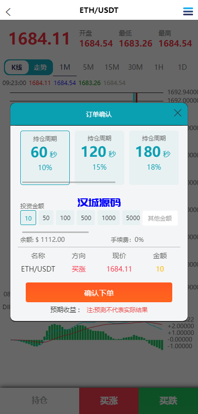 图片[3]-汉城海外/新版MT5微交易系统/微盘源码/质押挖矿/期货/外汇/数字货币/多语言