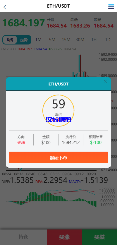 图片[4]-汉城海外/新版MT5微交易系统/微盘源码/质押挖矿/期货/外汇/数字货币/多语言