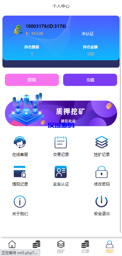 图片[8]-汉城海外/新版MT5微交易系统/微盘源码/质押挖矿/期货/外汇/数字货币/多语言