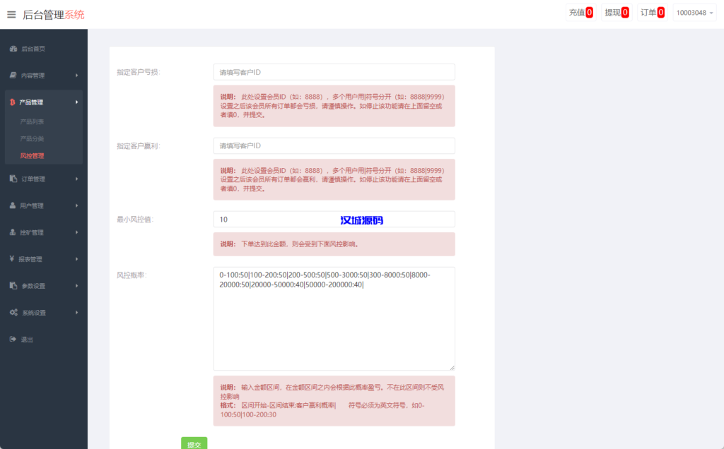 图片[13]-汉城海外/新版MT5微交易系统/微盘源码/质押挖矿/期货/外汇/数字货币/多语言