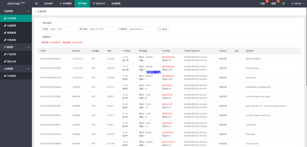 图片[15]-汉城海外/软件抢单刷单系统/海外软件抢单源码/订单自动匹配
