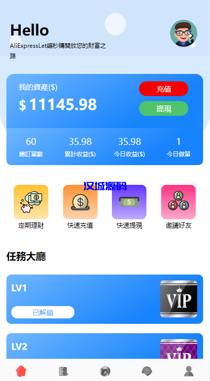 图片[3]-汉城海外/海外抢单刷单系统/派单/分组杀/余额宝/订单自动匹配系统