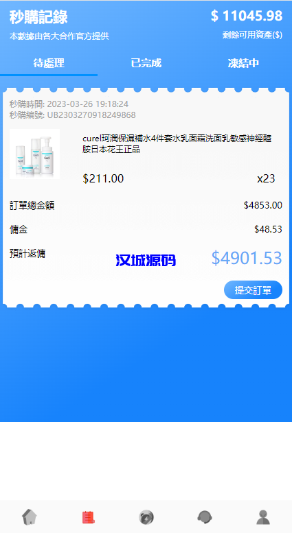 图片[6]-汉城海外/海外抢单刷单系统/派单/分组杀/余额宝/订单自动匹配系统