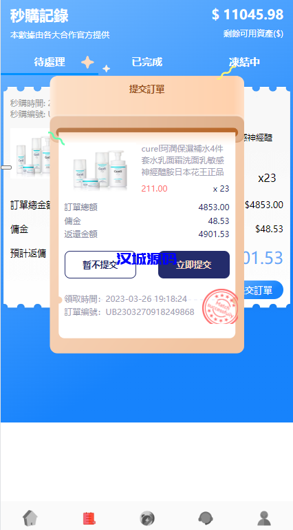 图片[7]-汉城海外/海外抢单刷单系统/派单/分组杀/余额宝/订单自动匹配系统
