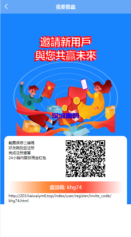 图片[9]-汉城海外/海外抢单刷单系统/派单/分组杀/余额宝/订单自动匹配系统