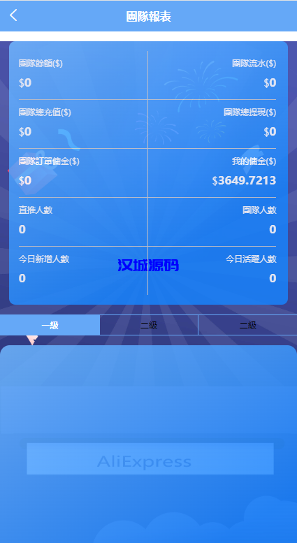图片[10]-汉城海外/海外抢单刷单系统/派单/分组杀/余额宝/订单自动匹配系统