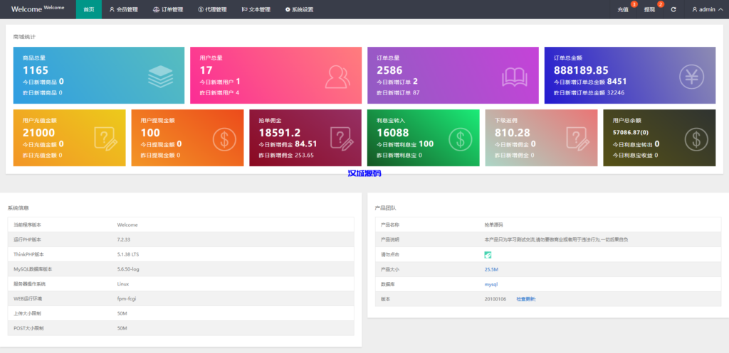 图片[12]-汉城海外/海外抢单刷单系统/派单/分组杀/余额宝/订单自动匹配系统