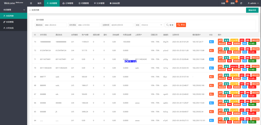 图片[13]-汉城海外/海外抢单刷单系统/派单/分组杀/余额宝/订单自动匹配系统