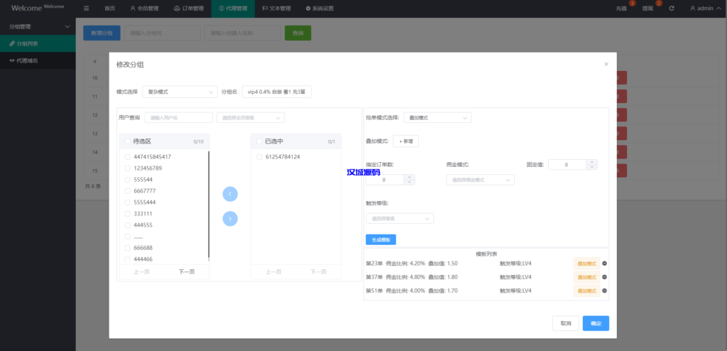 图片[18]-汉城海外/海外抢单刷单系统/派单/分组杀/余额宝/订单自动匹配系统