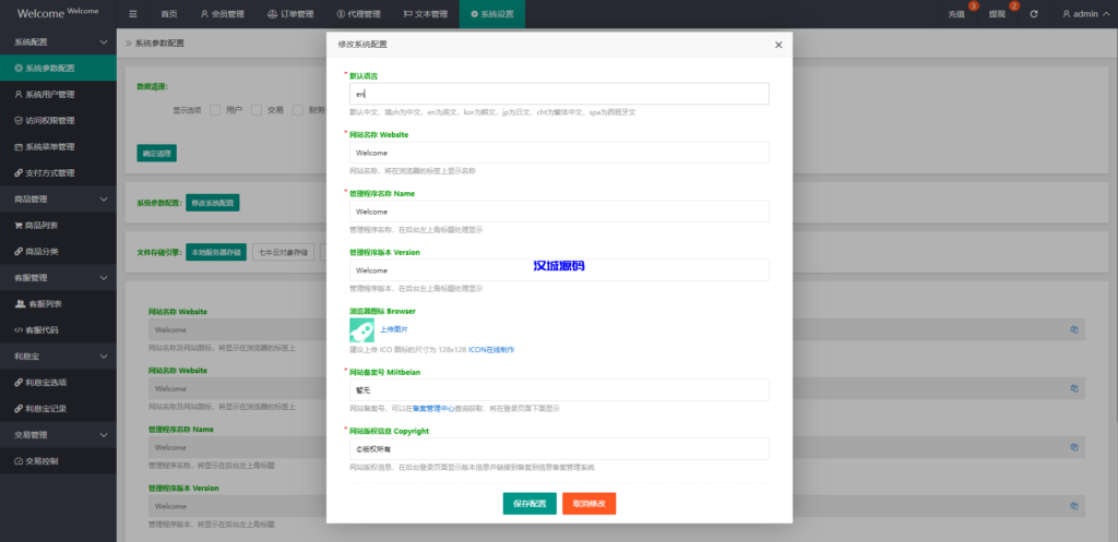 图片[19]-汉城海外/海外抢单刷单系统/派单/分组杀/余额宝/订单自动匹配系统