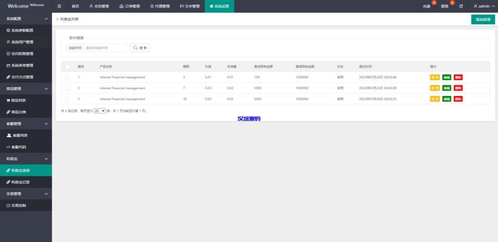 图片[20]-汉城海外/海外抢单刷单系统/派单/分组杀/余额宝/订单自动匹配系统