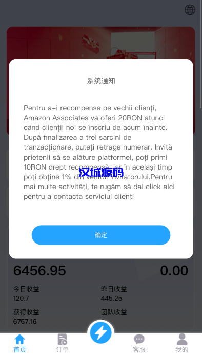 图片[3]-汉城海外/多语言抢单刷单系统/海外抢单商城/订单匹配源码/打针/前端vue