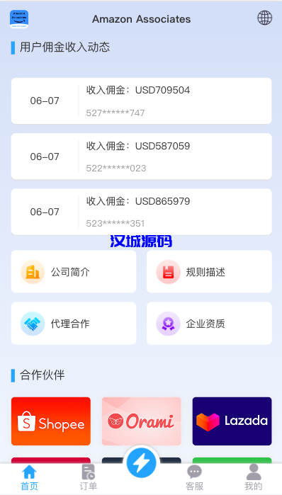 图片[6]-汉城海外/多语言抢单刷单系统/海外抢单商城/订单匹配源码/打针/前端vue
