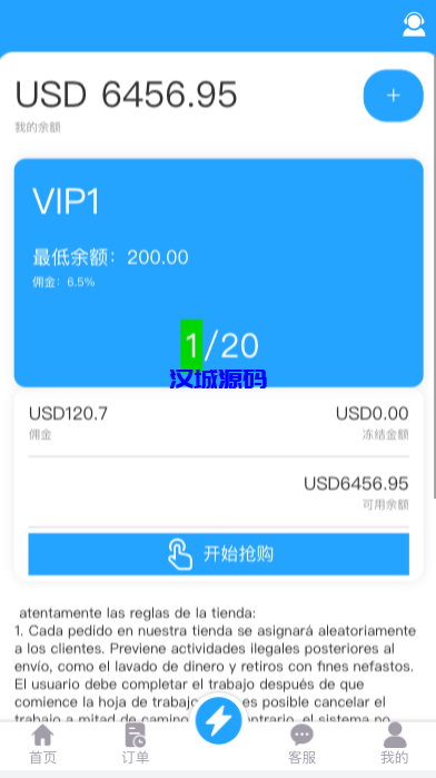 图片[7]-汉城海外/多语言抢单刷单系统/海外抢单商城/订单匹配源码/打针/前端vue