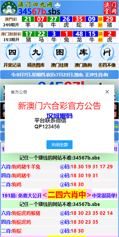 图片[2]-另版六合彩开奖系统/开奖图库/澳门六合彩开奖网