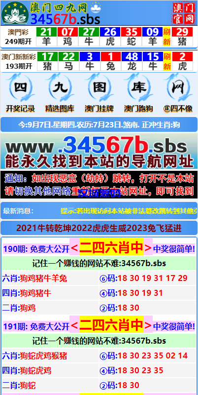 图片[1]-另版六合彩开奖系统/开奖图库/澳门六合彩开奖网