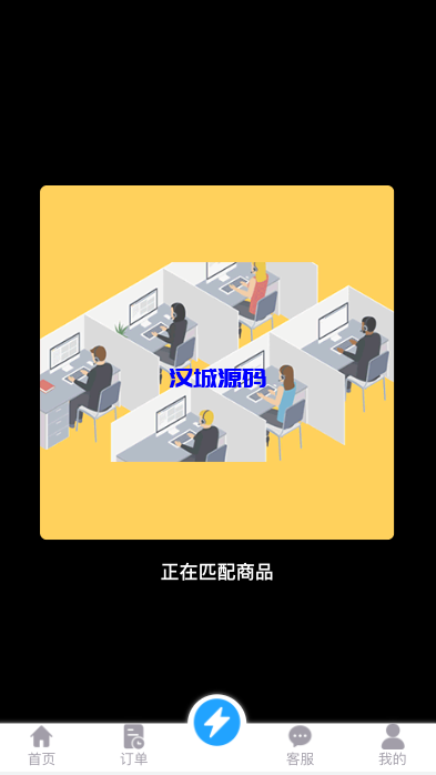 图片[8]-汉城海外/多语言抢单刷单系统/海外抢单商城/订单匹配源码/打针/前端vue