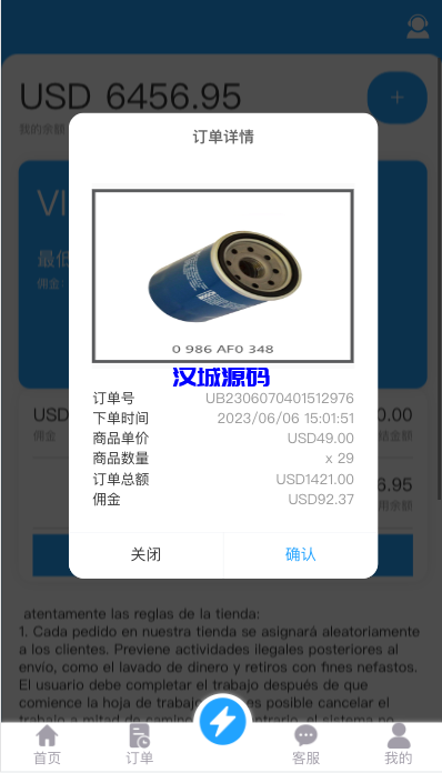 图片[9]-汉城海外/多语言抢单刷单系统/海外抢单商城/订单匹配源码/打针/前端vue