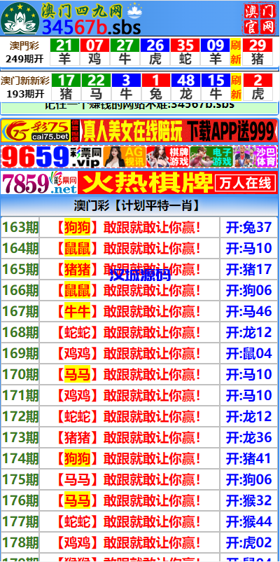 图片[6]-另版六合彩开奖系统/开奖图库/澳门六合彩开奖网