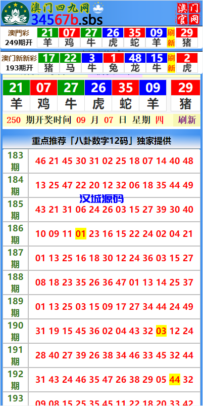 图片[5]-另版六合彩开奖系统/开奖图库/澳门六合彩开奖网