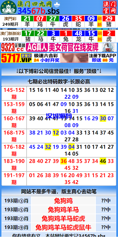 图片[7]-另版六合彩开奖系统/开奖图库/澳门六合彩开奖网