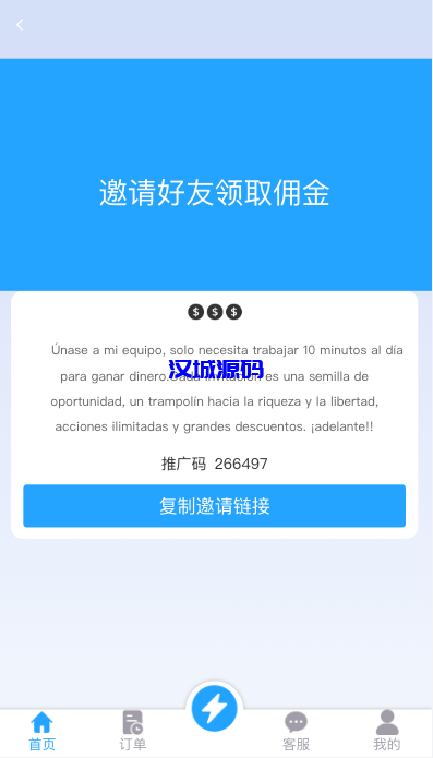 图片[13]-汉城海外/多语言抢单刷单系统/海外抢单商城/订单匹配源码/打针/前端vue