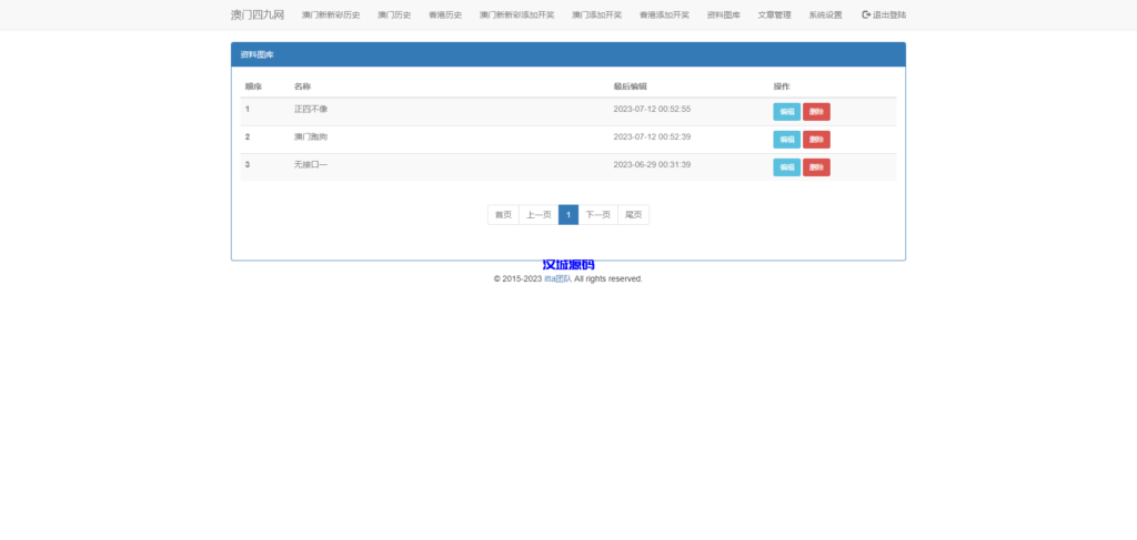 图片[8]-另版六合彩开奖系统/开奖图库/澳门六合彩开奖网