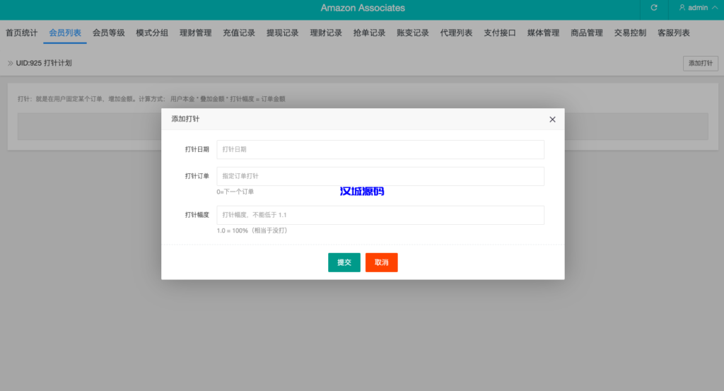 图片[17]-汉城海外/多语言抢单刷单系统/海外抢单商城/订单匹配源码/打针/前端vue