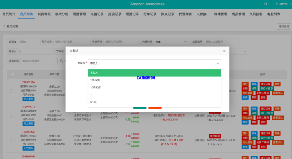 图片[18]-汉城海外/多语言抢单刷单系统/海外抢单商城/订单匹配源码/打针/前端vue