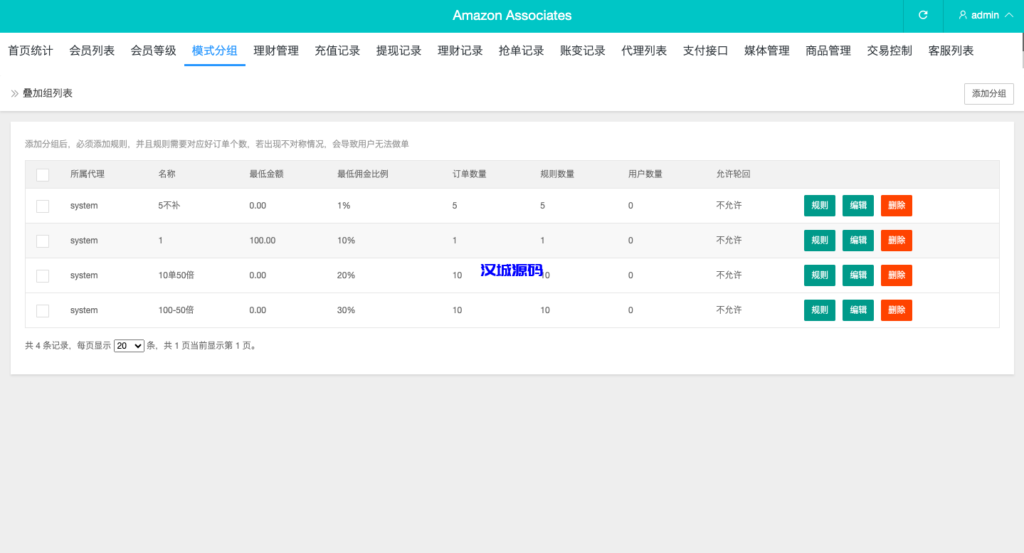 图片[20]-汉城海外/多语言抢单刷单系统/海外抢单商城/订单匹配源码/打针/前端vue