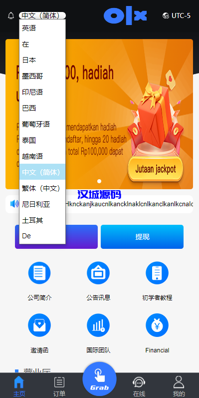 图片[3]-汉城海外/多语言抢单刷单系统/海外抢单刷单/派单/订单自动匹配
