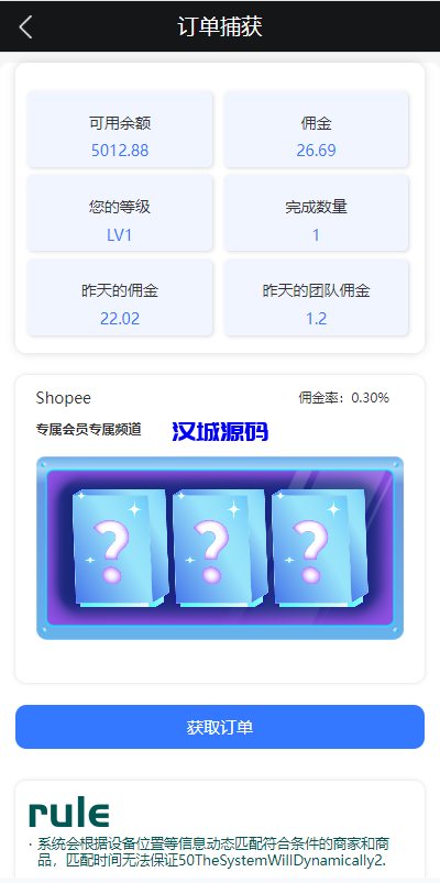 图片[6]-汉城海外/多语言抢单刷单系统/海外抢单刷单/派单/订单自动匹配