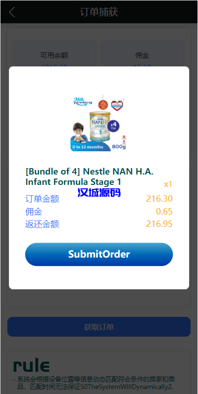 图片[7]-汉城海外/多语言抢单刷单系统/海外抢单刷单/派单/订单自动匹配